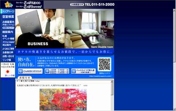 ウィークリーさっぽろ