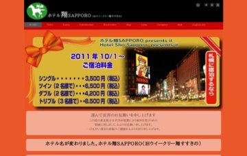 ホテル翔ＳＡＰＰＯＲＯ