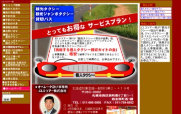 Jプラザ西友西町店