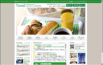 ビジネスインノルテ2