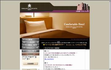 北海道第一ホテルサッポロ