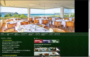 ホテル西長門リゾート