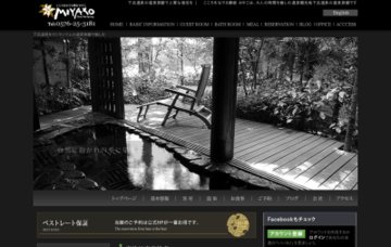 みやこ予約受付専用