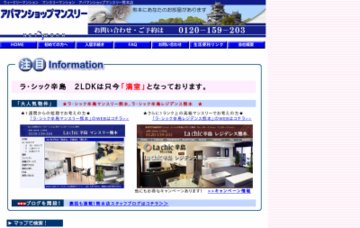 アパマンショップマンスリー熊本店