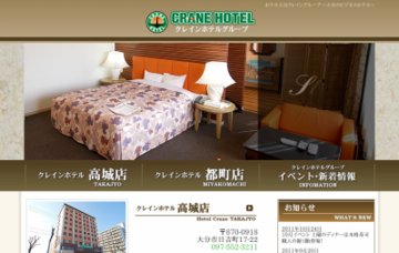 大分クレインホテル高城店