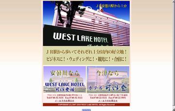 ＷＥＳＴＬＡＫＥＨＯＴＥＬ可以登楼