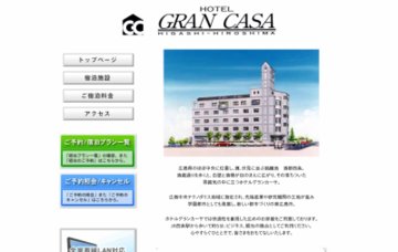 ホテルグランカーサ