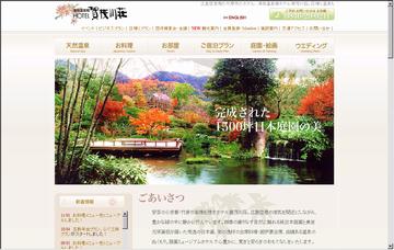 湯坂温泉郷ホテル賀茂川荘