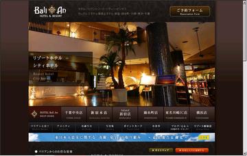 ホテルバリアンリゾート（ＨＯＴＥＬＢａｌｉＡｎＲＥＳＯＲＴ）東名川崎ＩＣ店