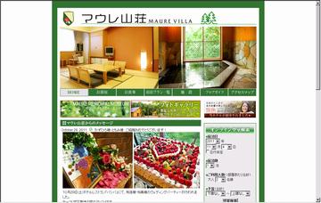 マウレ山荘