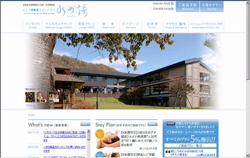 しこつ湖鶴雅リゾートスパ水の謌