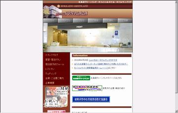 ホテルサンプラザ