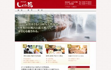 ビジネスホテル秋田屋