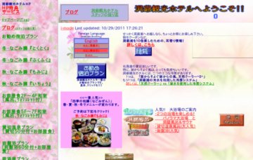 洞爺観光ホテル