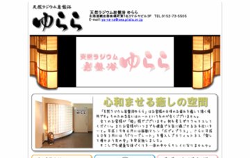 ビジネスホテルマルヤ