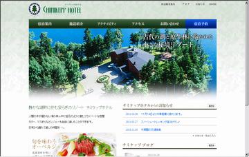 チミケップホテル