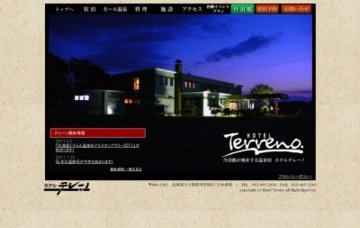 ホテルテレーノ気仙