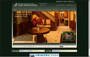 ヘイゼルグラウスマナー