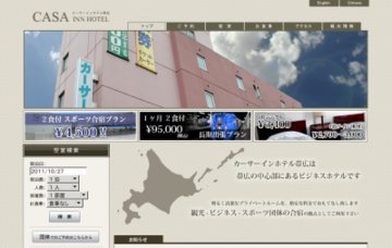 カーサーインホテル帯広