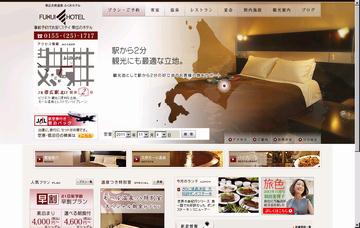 ふく井ホテル
