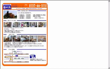 ビジネスホテル宿丸