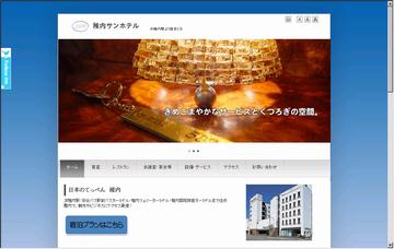 稚内サンホテル