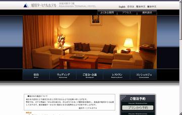 旭川ターミナルホテル