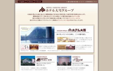 ホテルクレッセント旭川