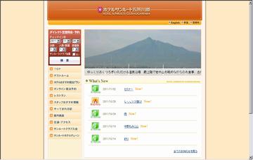 ホテルサンルート五所川原