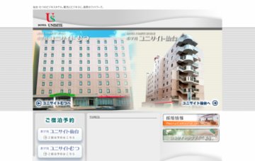 ホテルユニサイトむつ
