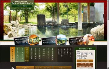 まかど温泉富士屋ホテル