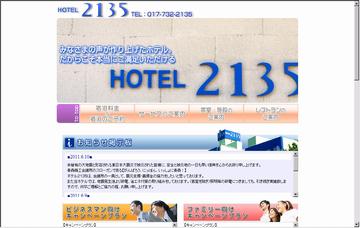 ホテル２１３５