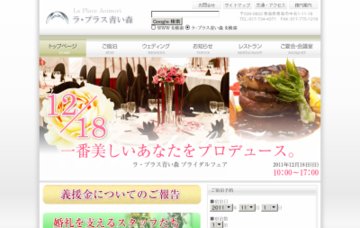 ラ・プラス青い森