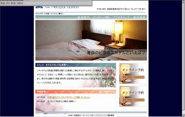 ホテルネオ・パル青森