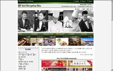 ホテルメトロポリタン秋田
