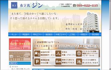 ホテルジン