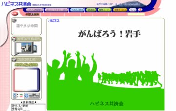 ホテルサンノウ