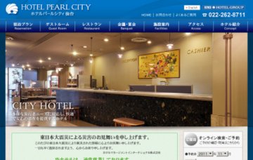 ホテルパールシティ仙台