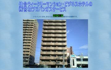 ウィークリーマンスリーマンションパンティオン宮町