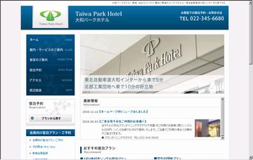 大和パークホテル