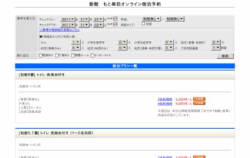 旅館もと美荘・新館