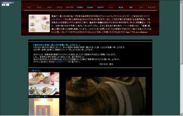 プチホテル・びすとろアバロン