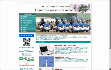フォーシーズン矢本