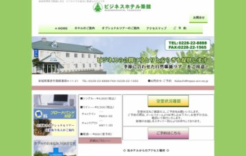 ビジネスホテル築館