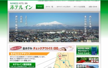 ホテルイン酒田