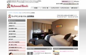 リッチモンドホテル山形駅前