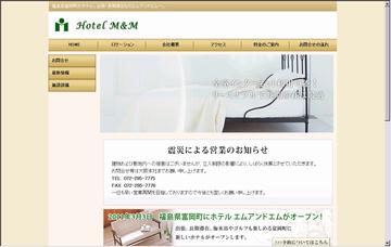 ホテルエムアンドエム