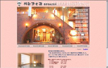 ホテルパシフィコビジネス＆リゾート