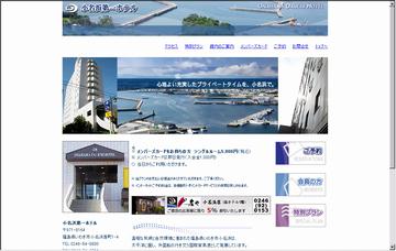 小名浜第一ホテル