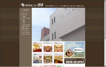 ホテルニュー日活